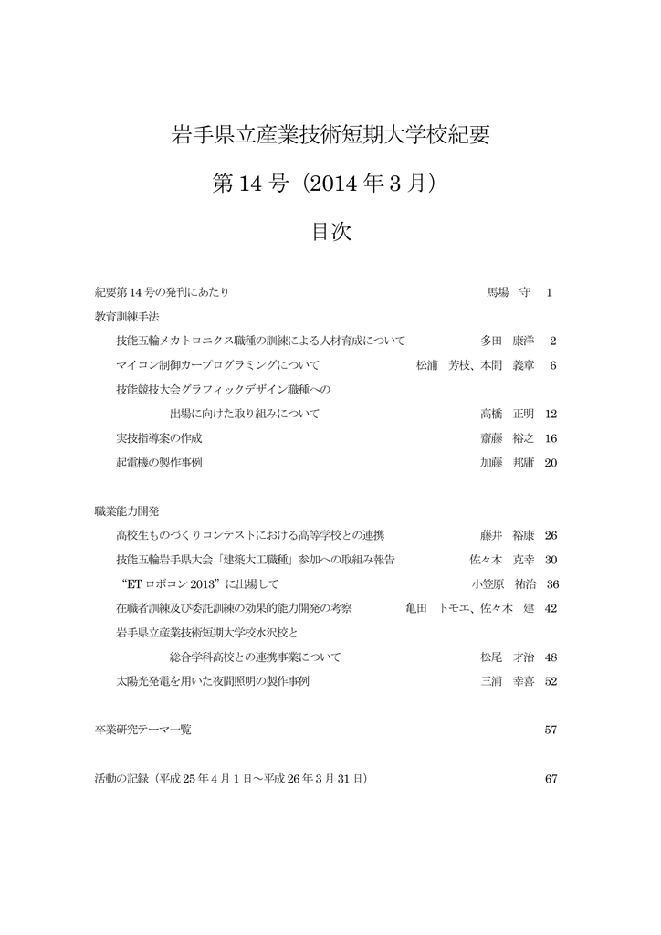 一括表示 ダウンロード 約4 1mb Manualzz