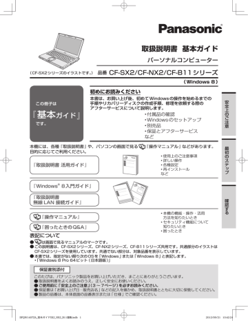 取扱説明書 基本ガイド Manualzz