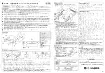 ライオン事務器 電動断裁機 No.707/No.709 取扱説明書 | Manualzz