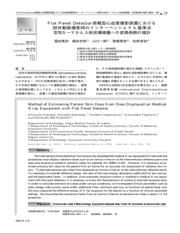 ノート Flat Panel Detector搭載型心血管撮影装置における 冠状動脈 Manualzz