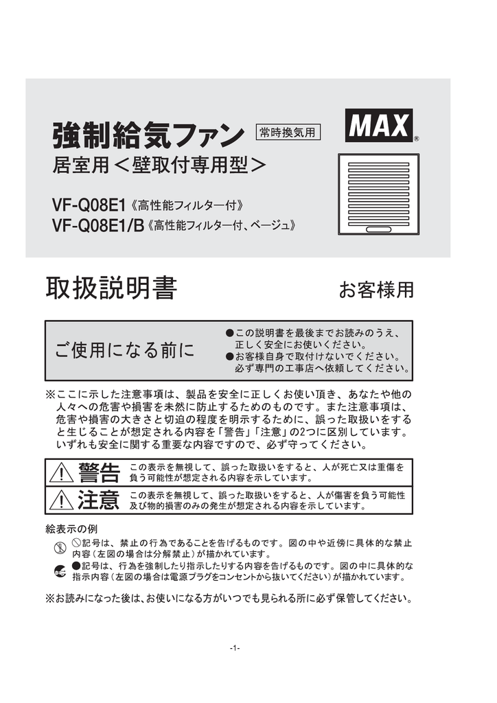 取扱説明ョ お客様用 Manualzz