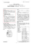 日本光電 AED-2100 カルジオライフ 自動体外式除細動器 取扱説明書