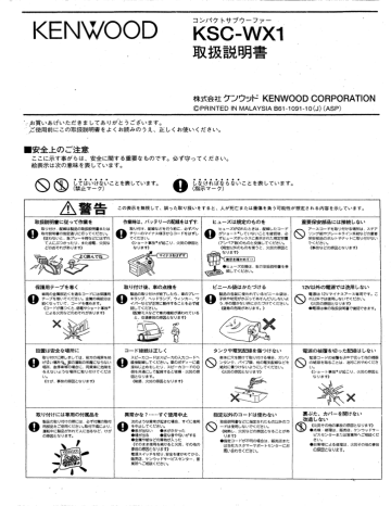 ぞ握手 ご利用の条件 取扱説明書 ケンウッド Manualzz