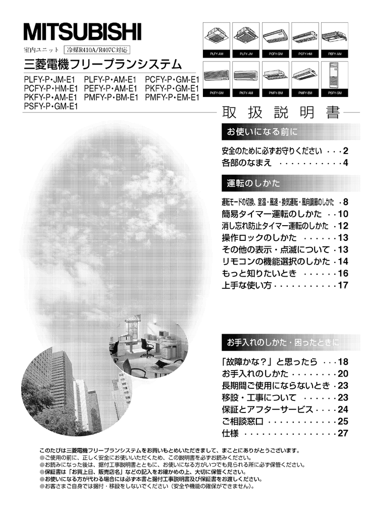 Mーtsubーshー Manualzz