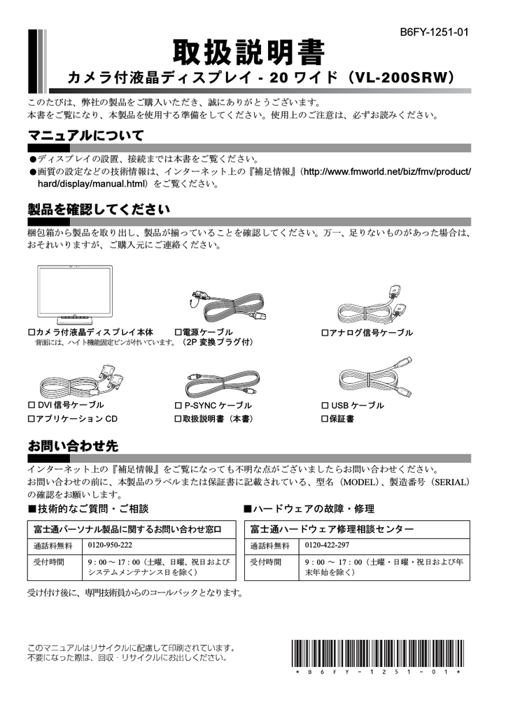 目次 はじめに 主な特長 4 安全上のご注意 必ずお読みください 5 スピーカー取り扱い上のご注意 8 箱を開けたら まず 9 箱の中身を確認する 9 リモコンの乾電池の入れかたと交換のしかた リモコンの使いかた 付属のコルクスペーサーを使う