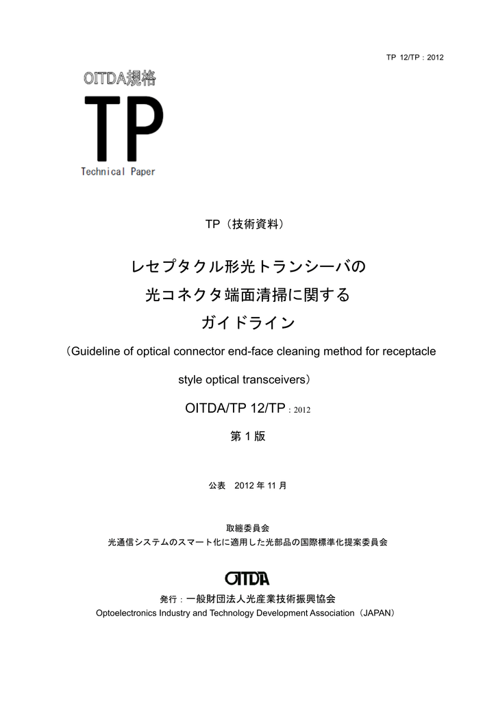 Oitda Tp 12 Tp Manualzz