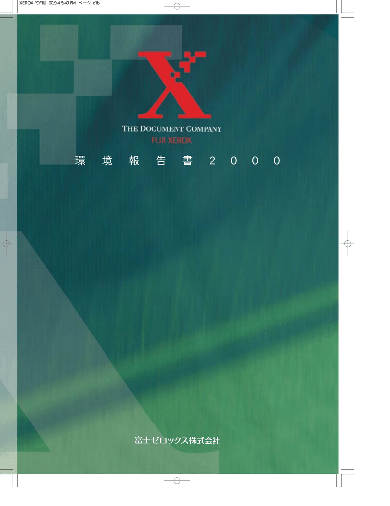 環境マネジメント Fuji Xerox Manualzz 環境マネジメント Fuji Xerox Manualzz
