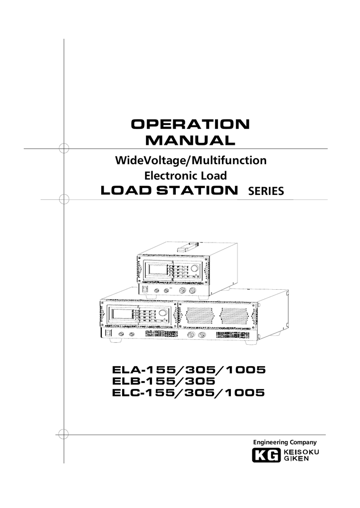 汎用電子負荷装置load Stationシリーズela Elb Elc Manualzz