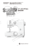 Sewing Mini Manual: AI Chat &amp; PDF Online