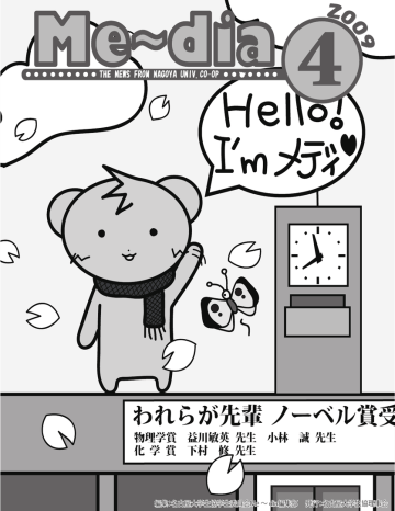 Me Dia 名古屋大学消費生活協同組合 Manualzz