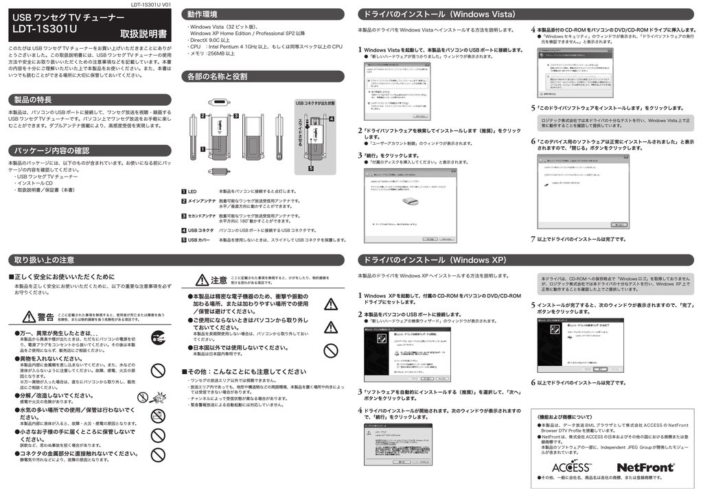 取扱説明書 Ldt 1s301u Manualzz