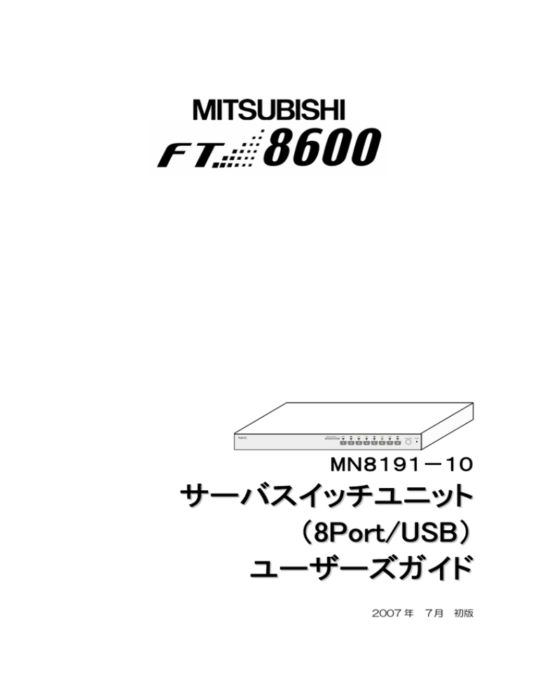 三菱 電機 インフォメーション ネットワーク 株式 会社