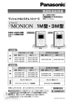 Panasonic SHVB18612W マンションHA モニターカバーなし Panasonicインターホン SHVB18612W マンションHA モニター