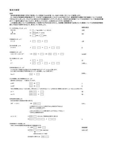 電卓の練習 Manualzz