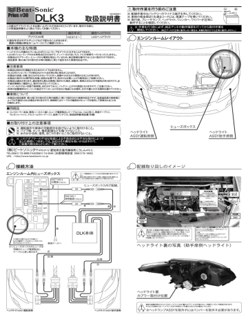 Dlk3 プリウス30系 Ledヘッドライト付車専用 取扱説明書pdf Manualzz