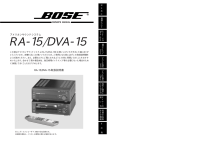 BOSE RA-15 プリメインアンプ 取扱説明書 リモコン付き ボーズ ステレオ工房 ポニー：BOSE_RA-15_017