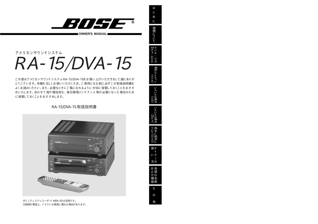 取扱説明書 Bose Manualzz