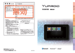ユピテル Yupiroid 6SS1839-A カーナビ 取扱説明書