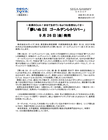 夢いぬdx ゴールデンレトリバー 全長60cm まるで生き Manualzz