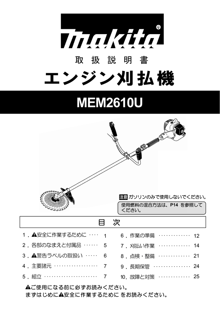 Mem2610u Manualzz