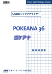POKEANA 36 ULA-4G36-180K, ULA-4G36-18M, ULA-4G36-72M User Manual