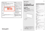 ユピテル GWR5 sd レーダー探知機 取扱説明書