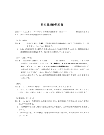 遅延損害金 英文契約書