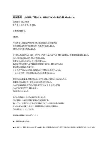 日米通信 小田実 河 3 進也のコメント 財政相 ポールソン Manualzz