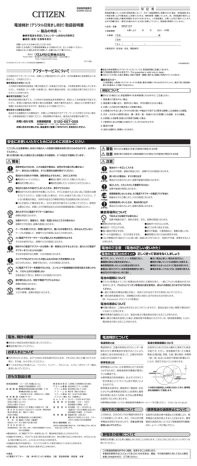 Instruction manual | CITIZEN 8RZ121 電波時計 取扱説明書 | Manualzz