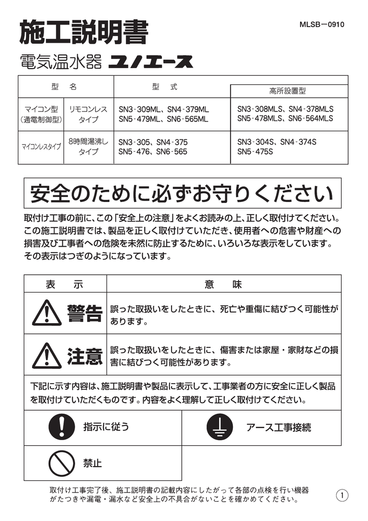 安全のために必ずお守りください Manualzz