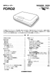 COMTEC BEST ONE FDR02 GPS レーダー 取扱説明書／保証書