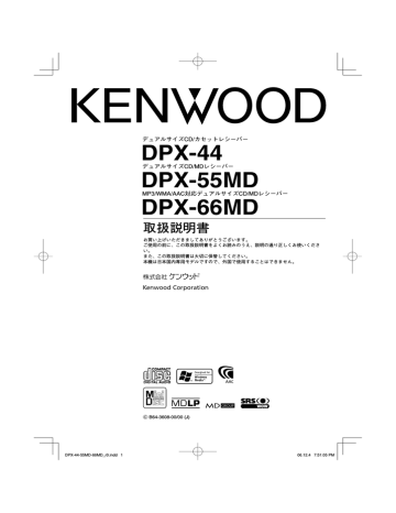 Dpx 55md ご利用の条件 取扱説明書 ケンウッド Manualzz