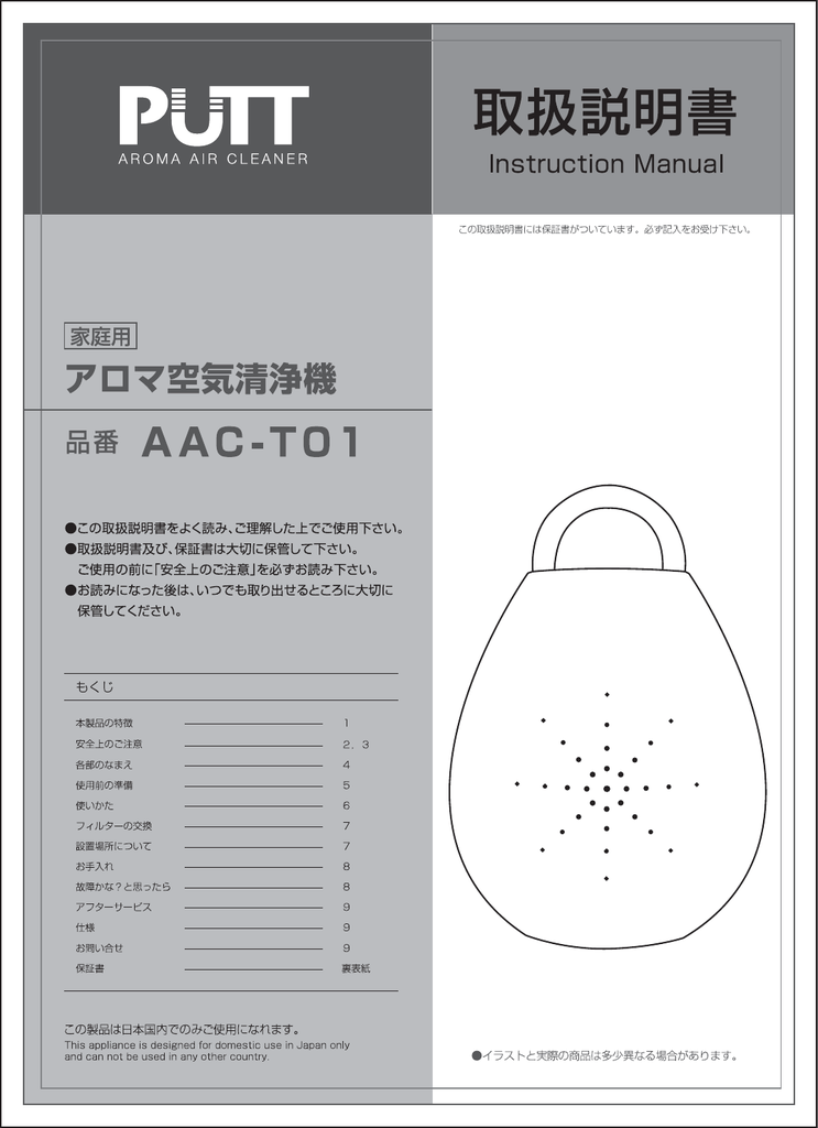 取扱説明書 アピックスインターナショナル Manualzz