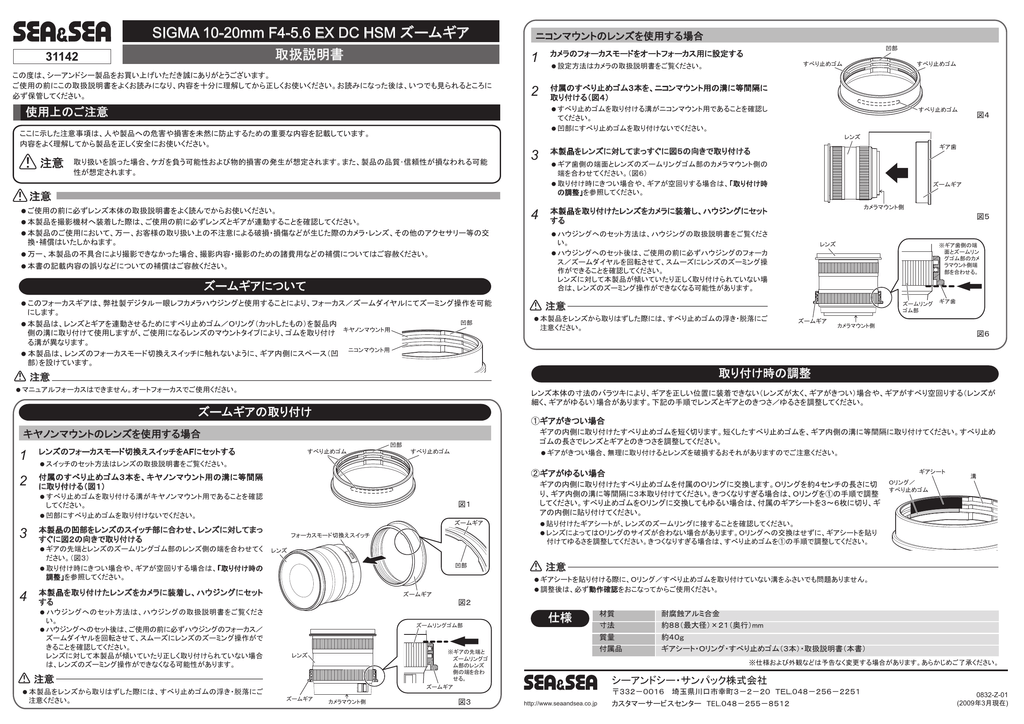 取扱説明書 シーアンドシー Manualzz