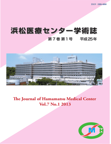 浜松医療センター学術誌 Manualzz