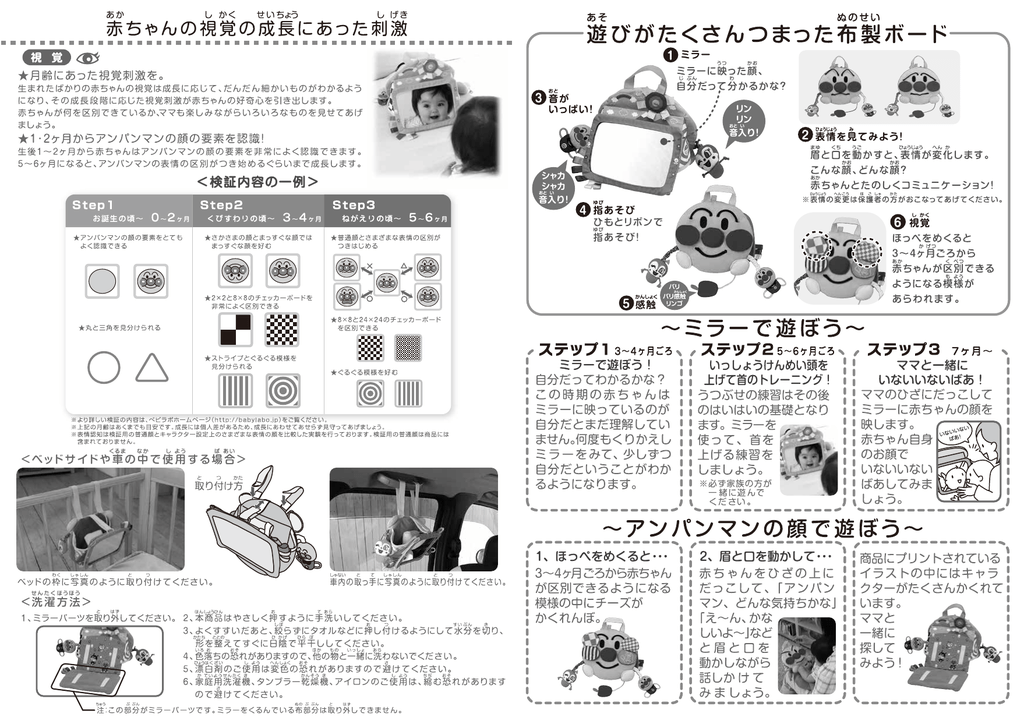 取扱説明書 ベビラボ Babylabo Manualzz