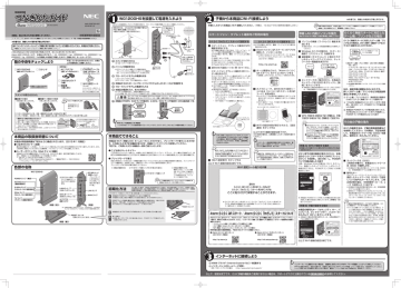 つなぎかたガイド Aterm エーターム Manualzz