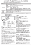 DV01 ビデオレコーダー 取扱説明書