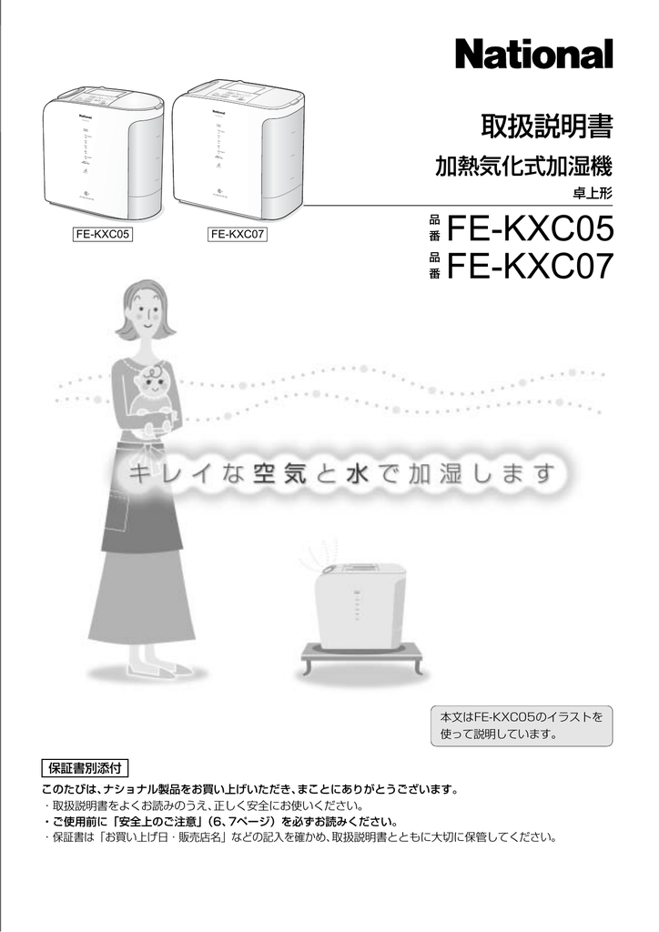 Fe Kxc05 Fe Kxc07取扱説明書 Manualzz