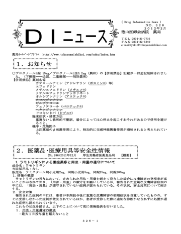 No 326 2012年2月 Manualzz