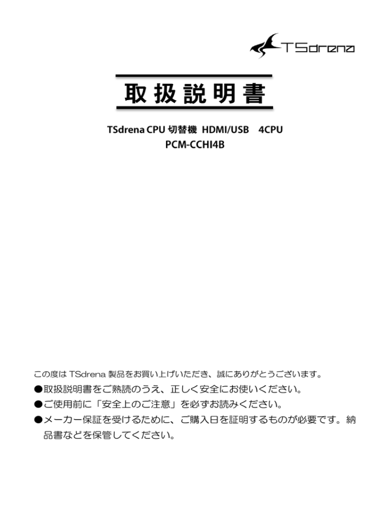 取扱説明書をご熟読のうえ 正しく安全にお使いください ご使用前に Manualzz