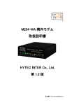 HYTEC INTER M204 WA 構内モデム 取扱説明書
