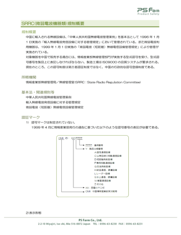 微弱電波