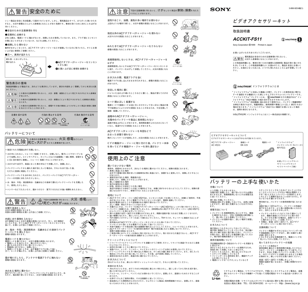 取扱説明書 ソニー製品情報 Manualzz