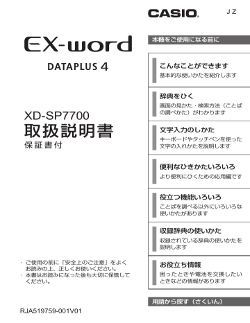 取扱説明書 Casio Manualzz