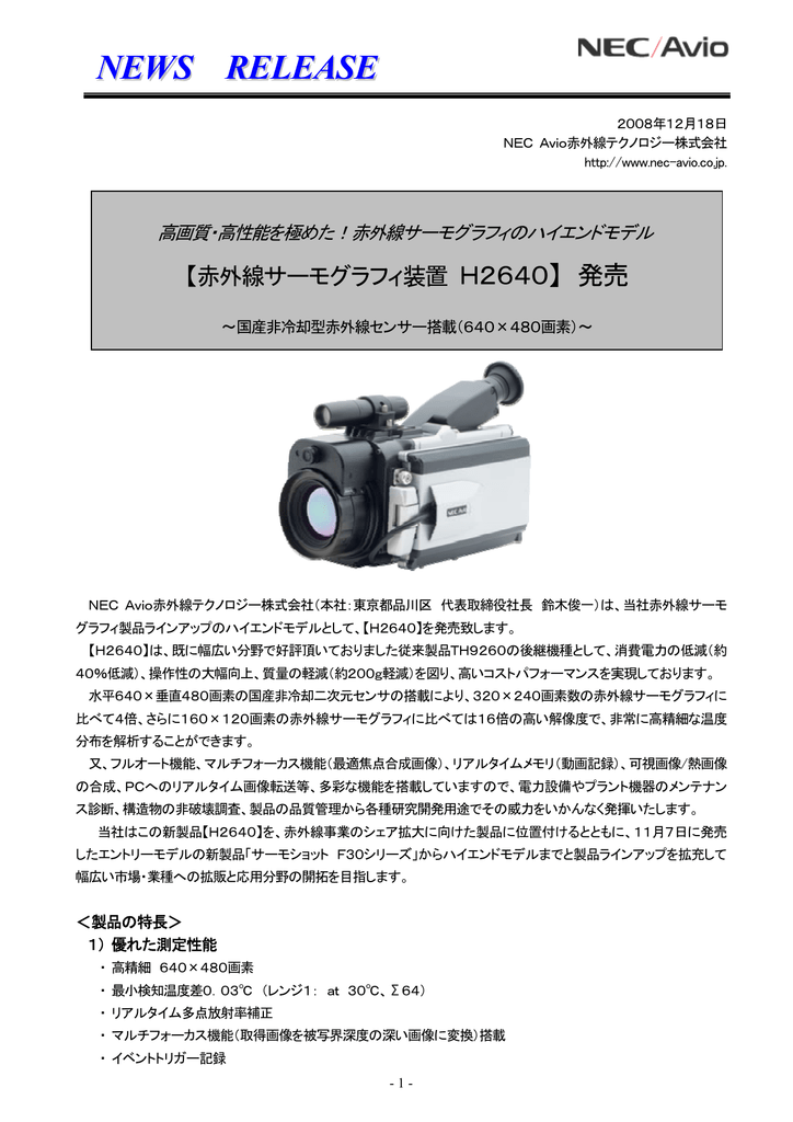 News Release Manualzz
