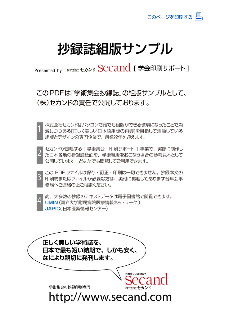 指示抄録