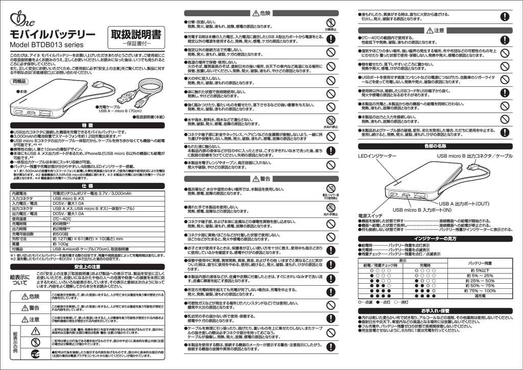 モバイルバッテリー 取扱説明書 Manualzz