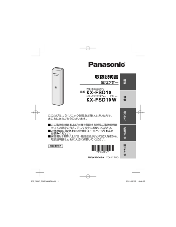 Panasonic - 美品☆Panasonic DS-FKX1205-W 説明書付の+perfectlady.com.vn