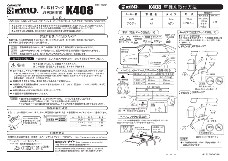 K408取扱説明書を見る Manualzz